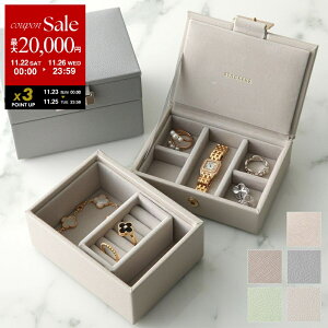 yubNtCf[E11/22`26Eő2~OFFN[|zSTACKERS X^bJ[Y WG[{bNX Micro Jewellery Box Set of 2 }CN fB[X 2Zbg ANZT[P[X  J