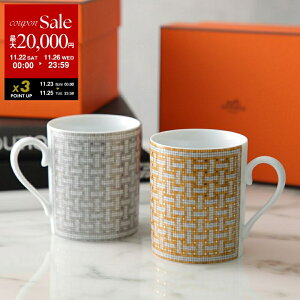 yubNtCf[E11/22`26Eő2~OFFN[|zHERMES GX }OJbv 300ml Masaique au 24 Mug UCN @Lg 035031P 026031P fB[X Y  v`i S[h 