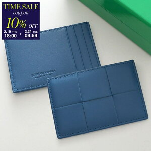 ボッテガ・ヴェネタ(BOTTEGA VENETA)