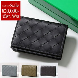 【最大2万円OFFクーポン対象・4/15限定】BOTTEGA VENETA ボッテガヴェネタ カードケース 605720 VCPQ3 メンズ レディース イントレチャート レザー 名刺入れ パスケース 定期入れ カラー7色 605720VCPQ38803