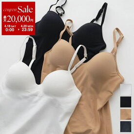 【最大2万円OFFクーポン対象・4/18～4/20限定】HANRO ハンロ キャミソール ALLURE アリュール 07 1462 レディース カップ付き ブラキャミソール カラー4色