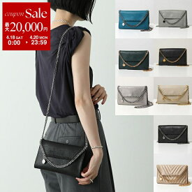 【最大2万円OFFクーポン対象・4/18～4/20限定】STELLA McCARTNEY ステラマッカートニー ショルダーバッグ FALABELLA ファラベラ 581238 W9132 W9355 W70006 WP0609 レディース ポシェット 鞄 カラー14色 58123891321000