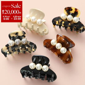 【最大2万円OFFクーポン対象・4/18～4/20限定】ALEXANDRE DE PARIS アレクサンドル ドゥ パリ ヘアクリップ S ACCS-17607-02 レディース 髪留め ヘアアクセサリー パール カラー5色