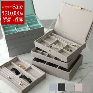 【最大2万円OFFクーポン対象・4/18～4/20限定】STACKERS スタッカーズ ジュエリーボックス Classic Jewel…