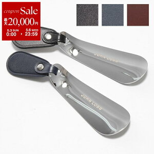 �y�ő�2���~OFF�N�[�|���ΏہE4/29�`5/1����zJOHN LOBB �W�������u �V���[�z�[�� TRAVEL SHOEHORN XH0104L �����Y �g���x�� �V���[�z�[�� �C�x�� �C�ׂ� �J���[3�F