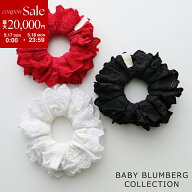 【最大2万円OFFクーポン対象・5/17～5/18限定】GOOD SQUISH グッド スクイッシュ シュシュ BABY BLUMBERG…