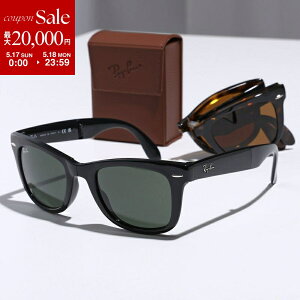 �y�ő�2���~OFF�N�[�|���ΏہE5/15����zRay-Ban ���C�o�� �T���O���X Wayfarer Folding Classic �E�F�C�t�@�[���[ �t�H�[���f�B���O �N���V�b�N RB4105 ���f�B�[�X �E�F�����g���^ �Z���t���[�� �܂��
