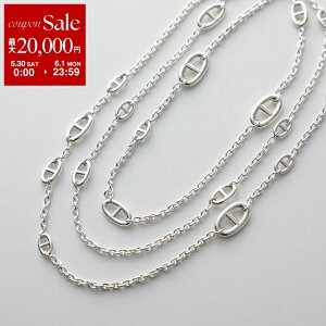 HERMES �G�����X �����O�l�b�N���X �t�@�����h�[�� Farandole Long Necklace 160cm H104569B ���f�B�[�X �V�F�[�k�_���N�� �`�F�[�� �X�^�[�����O�V���o�[925 ���S���� SILVER