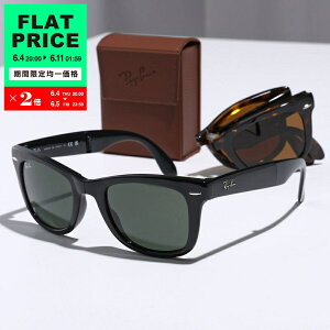 Ray-Ban ���C�o�� �T���O���X Wayfarer Folding Classic �E�F�C�t�@�[���[ �t�H�[���f�B���O �N���V�b�N RB4105 ���f�B�[�X �E�F�����g���^ �Z���t���[�� �܂��� �A�C�E�F�A �J���[2�F�yflat_price�z