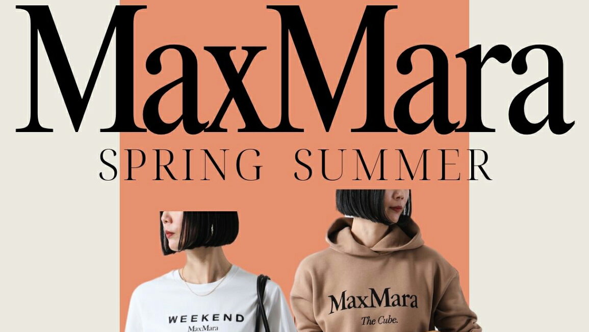 楽天市場 | インポートセレクトmusee - 【MaxMara】2025SS 新作入荷♡