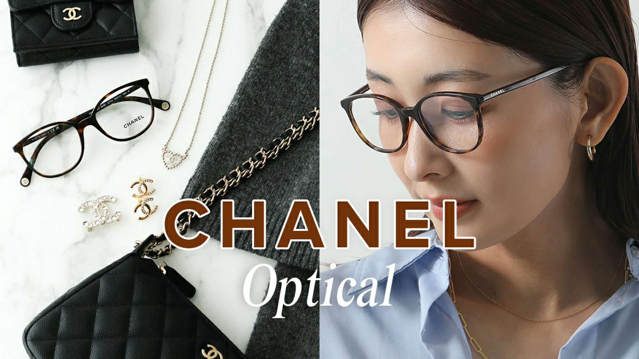 要チェック♡CHANELベストセラーモデル、お取扱い開始