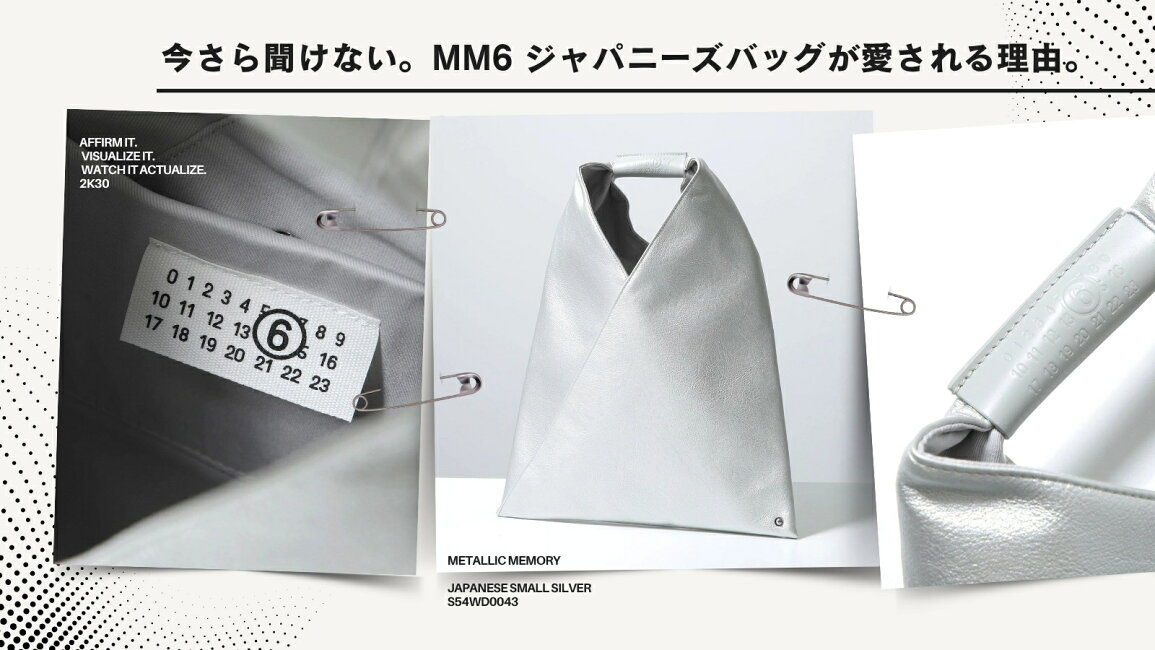 楽天市場 | インポートセレクトmusee - 今さら聞けない。MM6 
