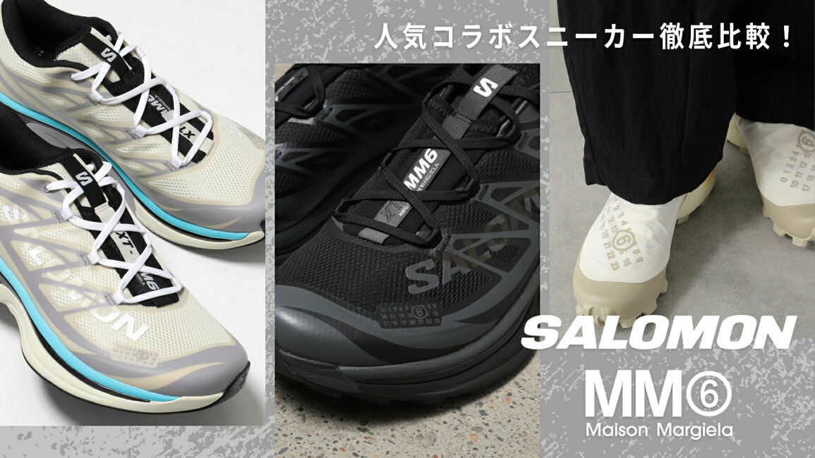 楽天市場 | インポートセレクトmusee - 今、MM6 × SALOMON スニーカー 