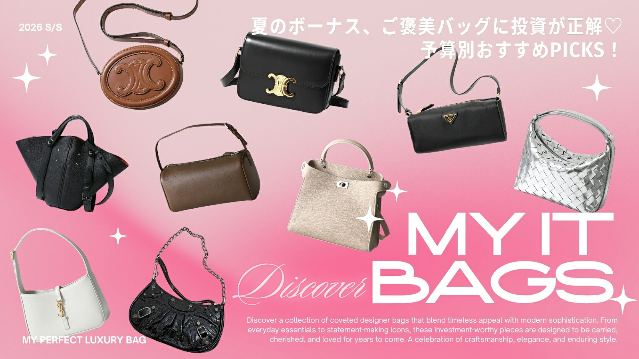 予算20万円！「後悔しないご褒美買い」バッグ特集