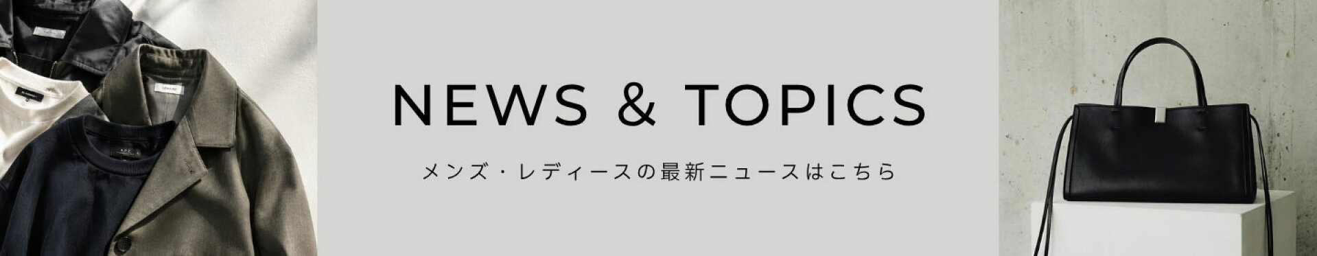 NEWS＆TOPICS