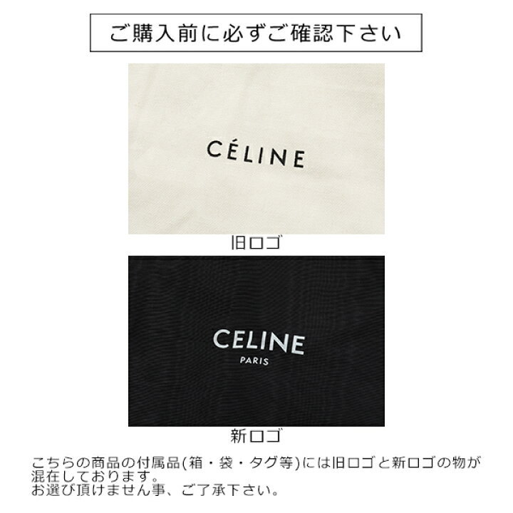 楽天市場】CELINE セリーヌ ハンドバッグ LUGGAGE Nano ラゲージ ナノ 