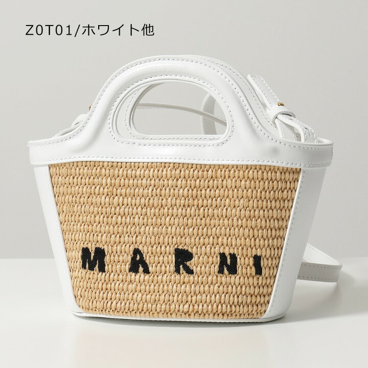 楽天市場】MARNI マルニ かごバッグ TROPICALIA トロピカリア  
