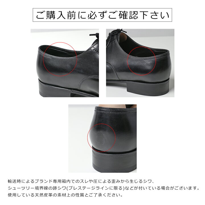 楽天市場】JOHN LOBB ジョンロブ レザーシューズ CHAPEL PD チャペル 