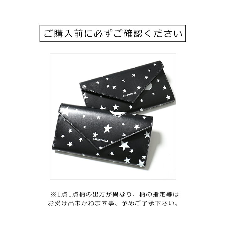 楽天市場】BALENCIAGA バレンシアガ 長財布 PAPIER THIN MONEY 499207 