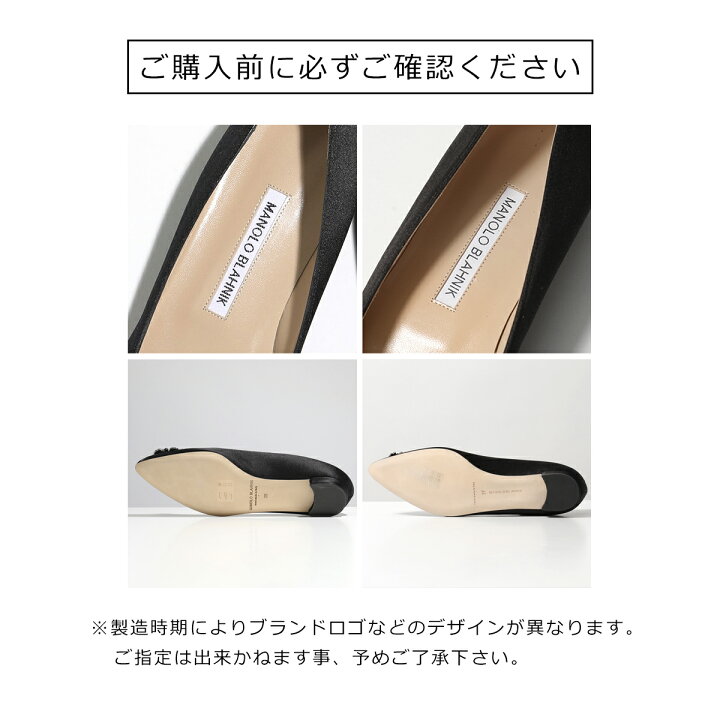 楽天市場】MANOLO BLAHNIK マノロブラニク パンプス HANGISIFLAT FMC 