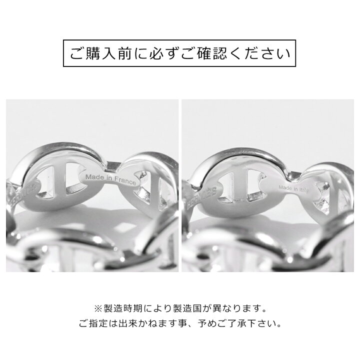 楽天市場】HERMES エルメス リング アンシェネ PM Enchainee Ring 