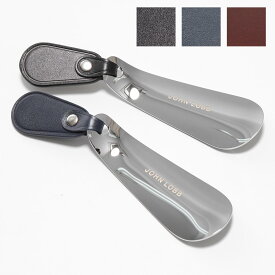 JOHN LOBB ジョンロブ シューホーン TRAVEL SHOEHORN XH0104L メンズ トラベル シューホーン 靴ベラ 靴べら カラー3色