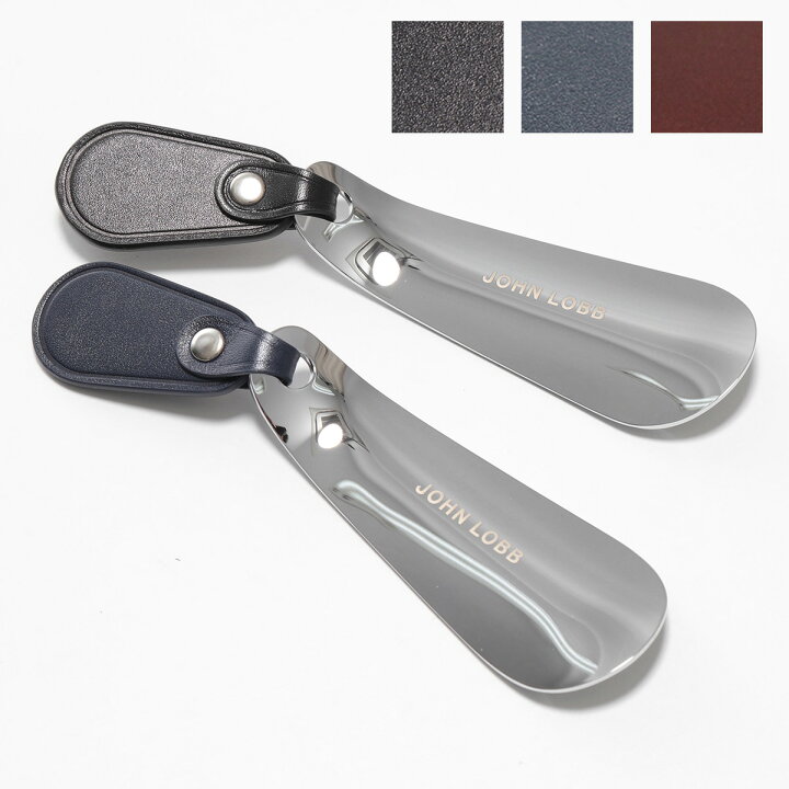 楽天市場】JOHN LOBB ジョンロブ シューホーン TRAVEL SHOEHORN 