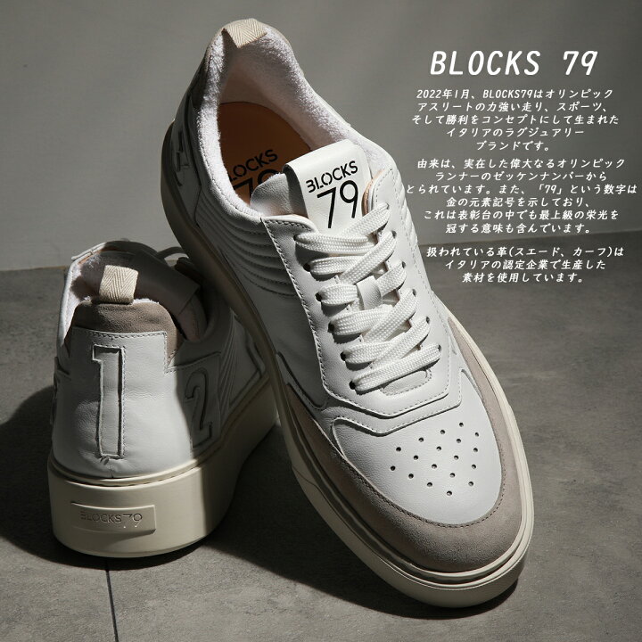 楽天市場】BLOCKS79 ブロックス79 スニーカー POWDER メンズ 