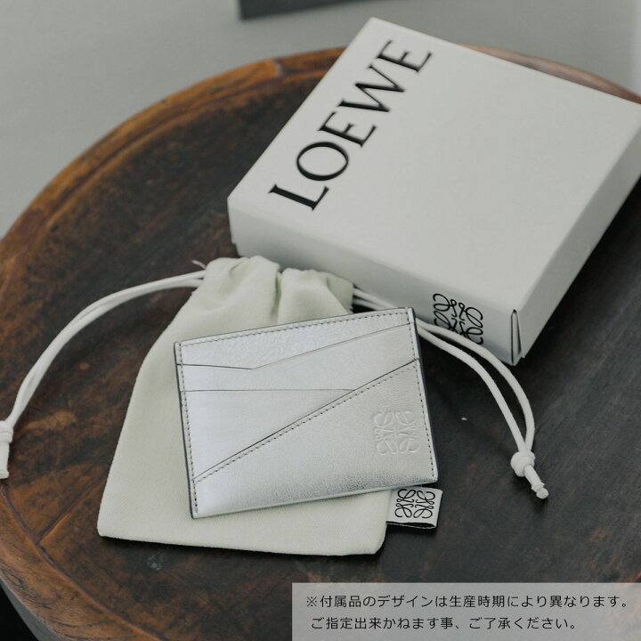 楽天市場】LOEWE ロエベ カードケース PUZZLE パズル プレーン カード 