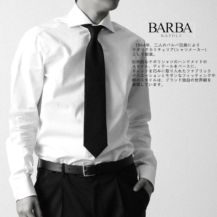楽天市場】BARBA バルバ シャツ NEW BRUNO COTTON LINEN WIDE COLOR 