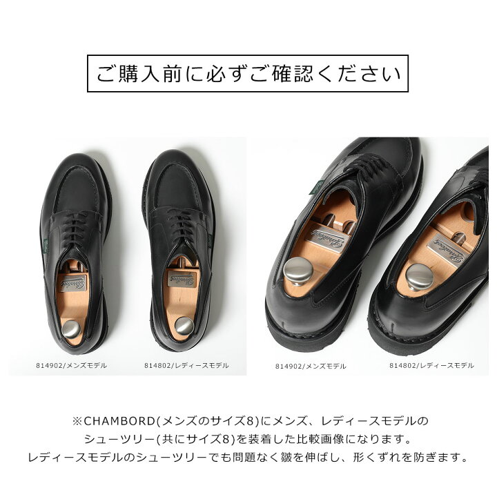 楽天市場】Paraboot パラブーツ シューツリー 814802 SHOE TREE メンズ  