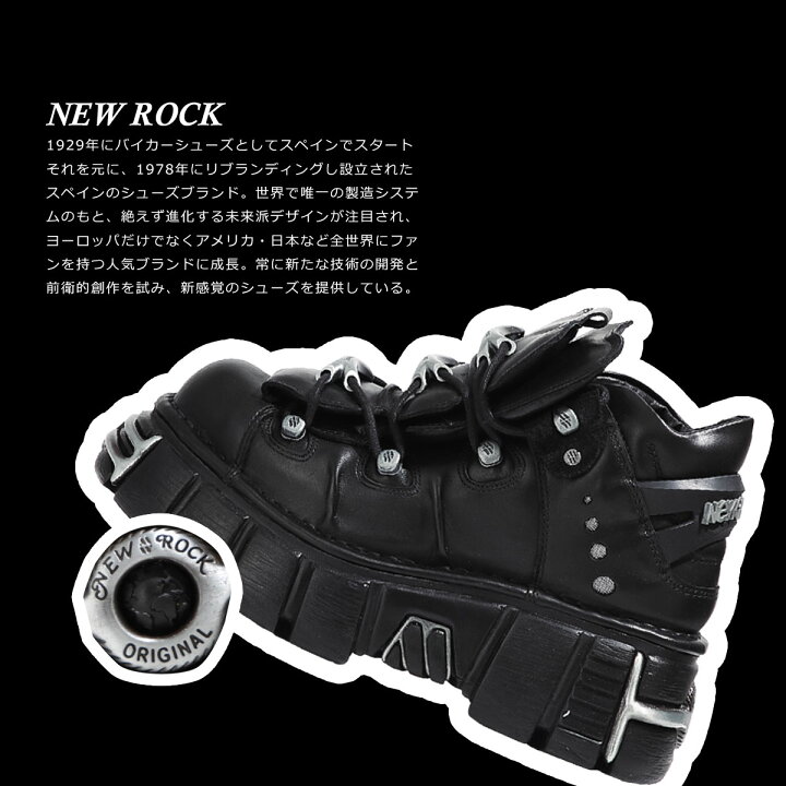 楽天市場】NEW ROCK ニューロック スニーカー M-106-S29 メンズ 