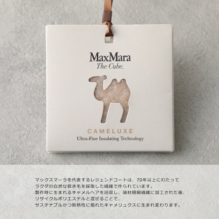 楽天市場】MAX MARA THE CUBE マックスマーラ ザ キューブ ベスト 