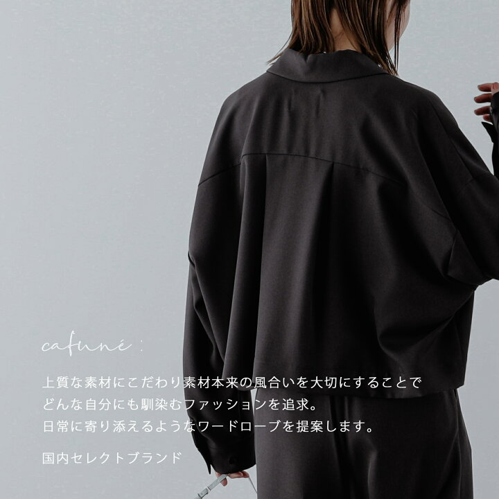 楽天市場】 cafune カフネ 長袖 シャツ 435945 レディース オーバー 