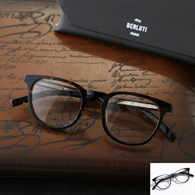 【最大2万円OFFクーポン対象・10/15限定】Berluti ベルルッティ メガネ BL50002I メンズ ウェリントン型 伊達メガネ ダテ 眼鏡 めがね 黒縁 セルフレーム スクリット アイウェア カラー4色