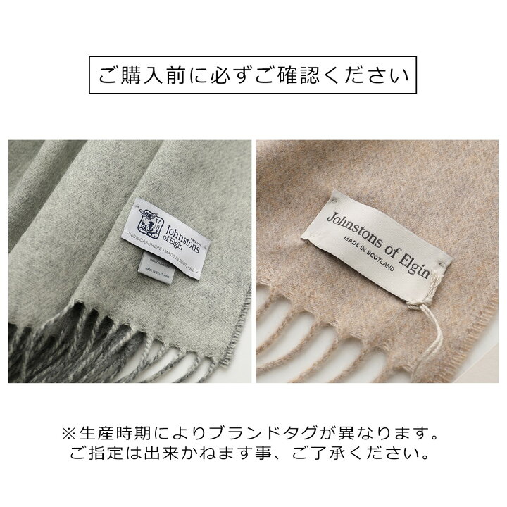 楽天市場】【4/29～5/1限定ポイント3倍】JOHNSTONS OF ELGIN  