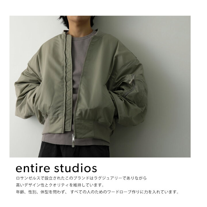 楽天市場】ENTIRE STUDIOS エンタイアスタジオ ボンバージャケット  