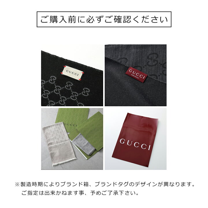 楽天市場】GUCCI グッチ ストール 165904 3G646 メンズ スカーフ  