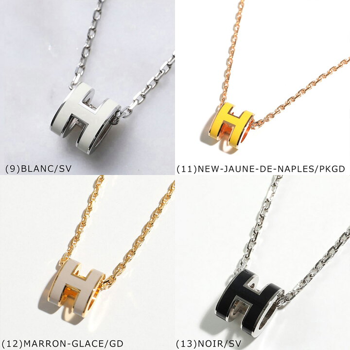 楽天市場】HERMES エルメス ネックレス ポップアッシュ ミニ Pop H 