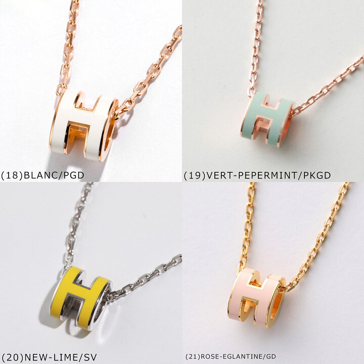 楽天市場】HERMES エルメス ネックレス ポップアッシュ ミニ Pop H 