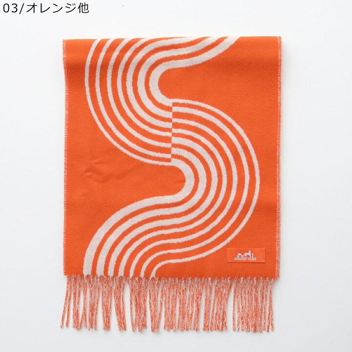 エルメス カザック マフラー ショール ストール バイカラー カシミヤ 