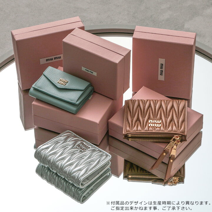 楽天市場】【最大2万円OFFクーポン対象・6/14～6/15限定】MIUMIU 