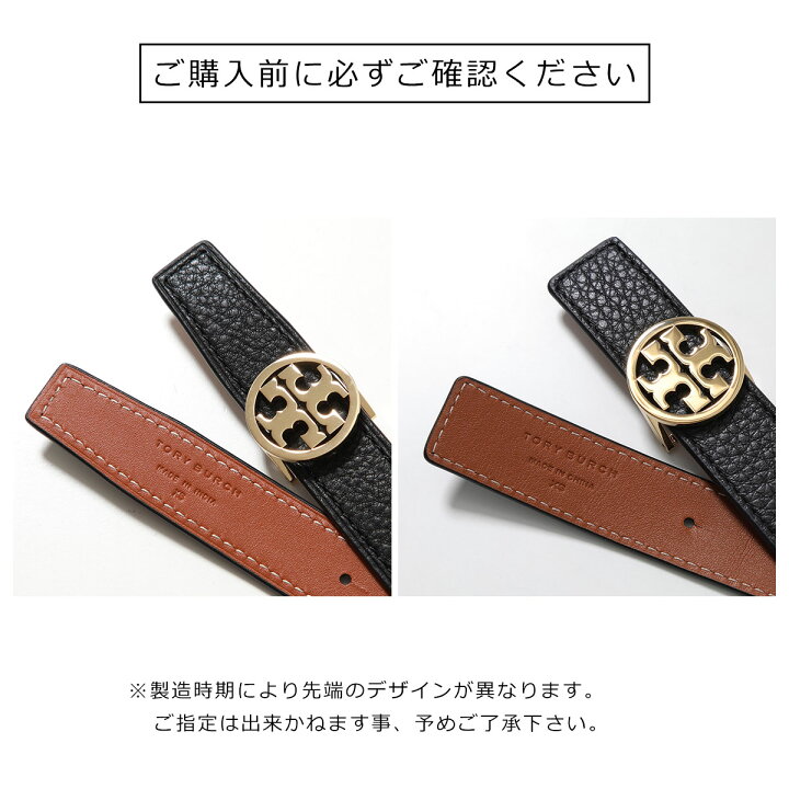 楽天市場】TORY BURCHトリーバーチ ナローベルト 1 MILLER 1インチ 