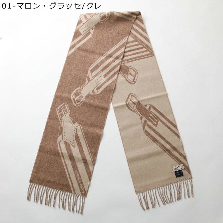楽天市場】HERMES エルメス マフラー 170×25 ジグザグのサングル 