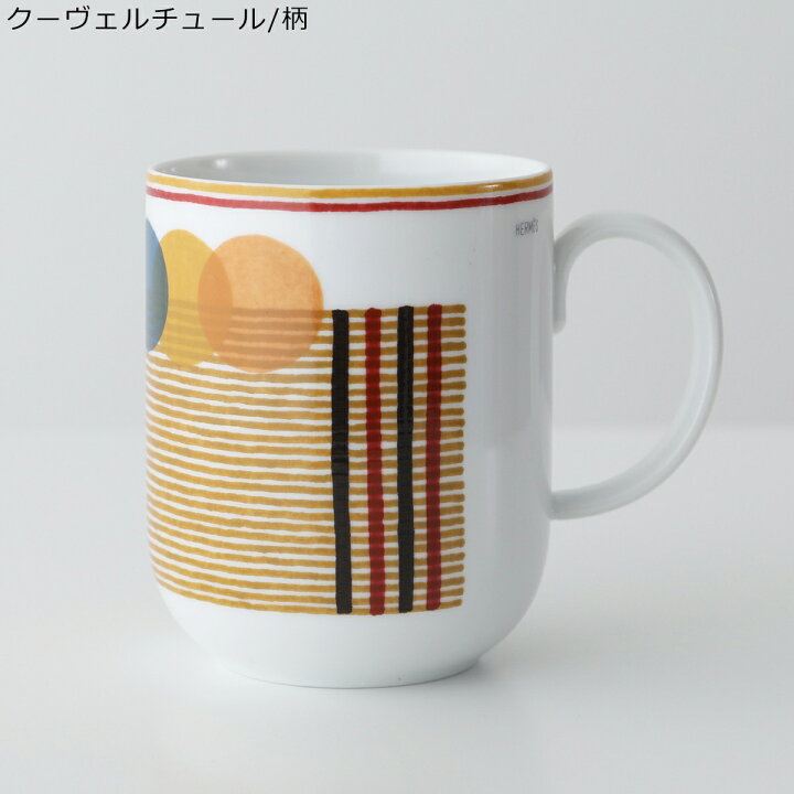 楽天市場】HERMES エルメス マグカップ Saut Herm?s マグ ソー 
