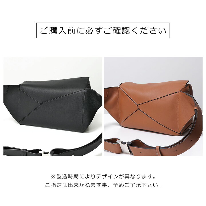 楽天市場】LOEWE ロエベ ボディバッグ PUZZLE EDGE SMALL BUMBAG 