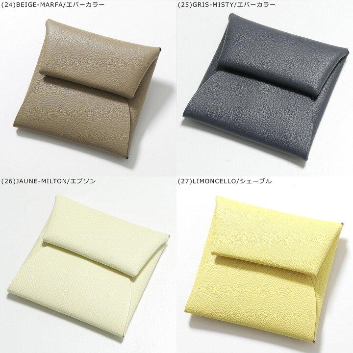 楽天市場】HERMES エルメス コインケース BASTIA バスティア GM 