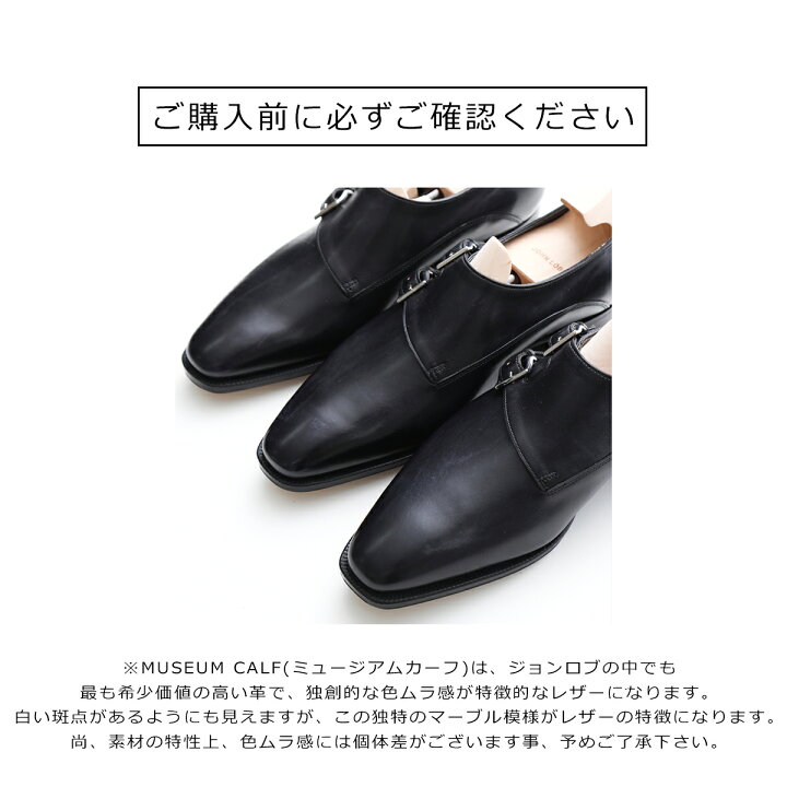 楽天市場】JOHN LOBB ジョンロブ CHAPEL CALF 704180L 1R MUSEUM CALF 
