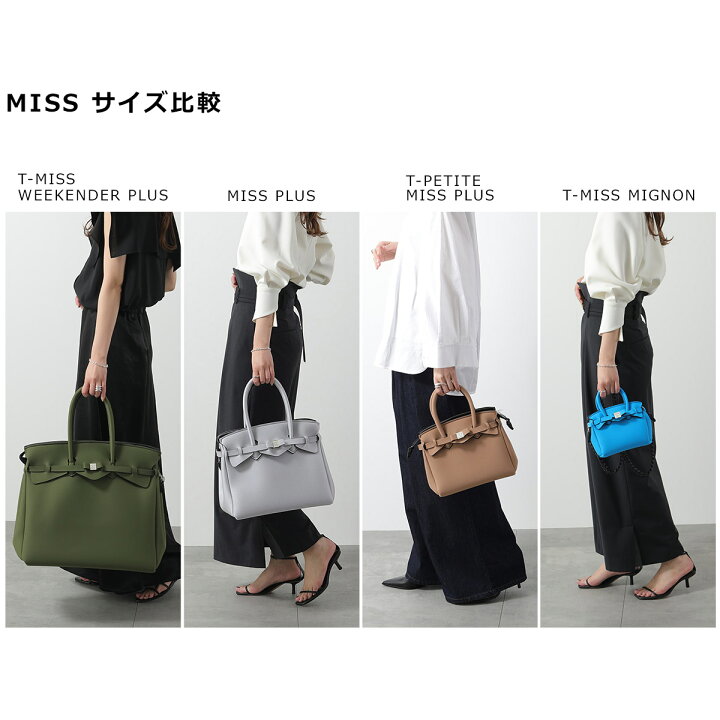 楽天市場】SAVE MY BAG セーブマイバッグ ハンドバッグ T-MISS MIGNON 