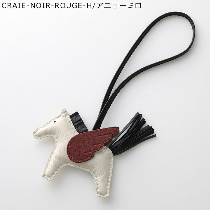楽天市場】HERMES エルメス チャーム ロデオペガサス タッチ PM RODEO  